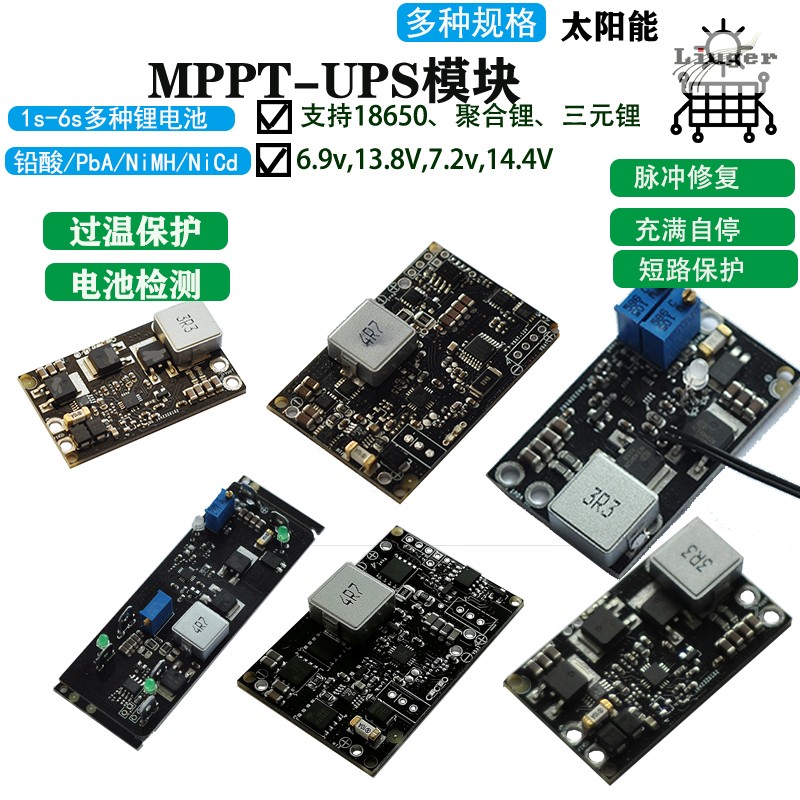 MPPT 太陽能控制器 UPS模塊 12V/24V 锂電池/鉛酸充電 監控 路燈在類目 3C數碼配件, 電子元器件市場, IC集成電路/電機, 電源模塊中 - 來自Buy2taobao.com提供專業的淘寶代購服務