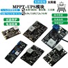 MPPT 太陽能控制器 UPS模塊 12V/24V 锂電池/鉛酸充電 監控 路燈 MPPT 太陽能控制器 UPS模塊 12V/24V 锂電池/鉛酸充電 監控 路燈