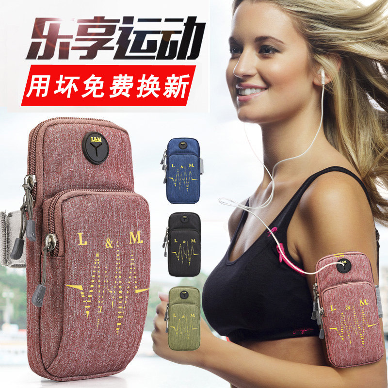 跑步手机臂套男女通用款运动手机腕包户外多功能臂袋防水便携臂包