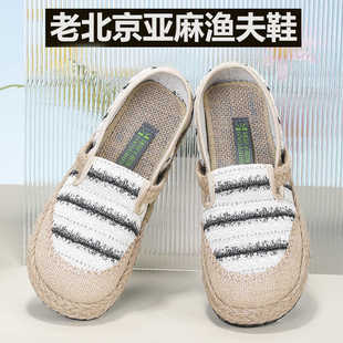 泰和源老北京布鞋女2024新款亚麻渔夫鞋一脚蹬清爽透气防滑孕妇鞋