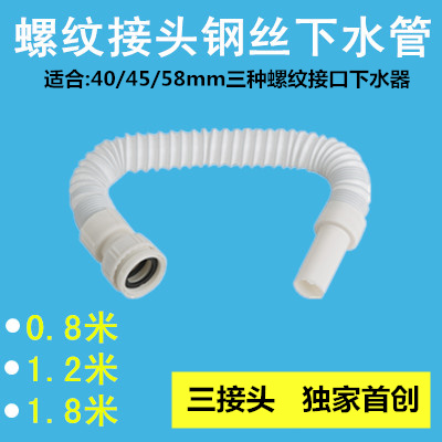 厨房水槽洗菜盆下水器软管40/45/58mm多接头伸缩钢丝加长排水管在类目 家装主材, 厨房, 水槽配件, 水槽下水器中 - 来自Buy2taobao.com提供专业的淘宝代购服务