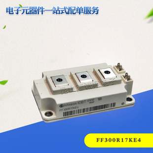 全新功率晶闸管FF400R12KE3 FF450R12KE4 FF600R12KE4 KT3 KT4