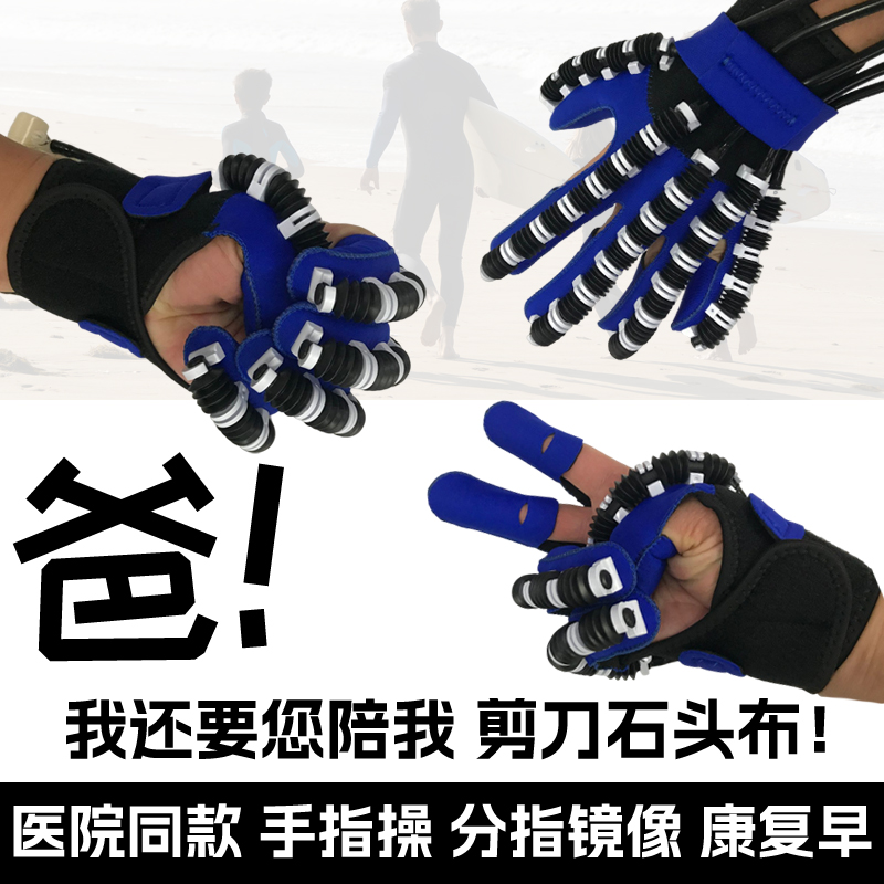 康复手套手指康复手部训练器锻炼手指五指中风偏瘫机器人分指功能
