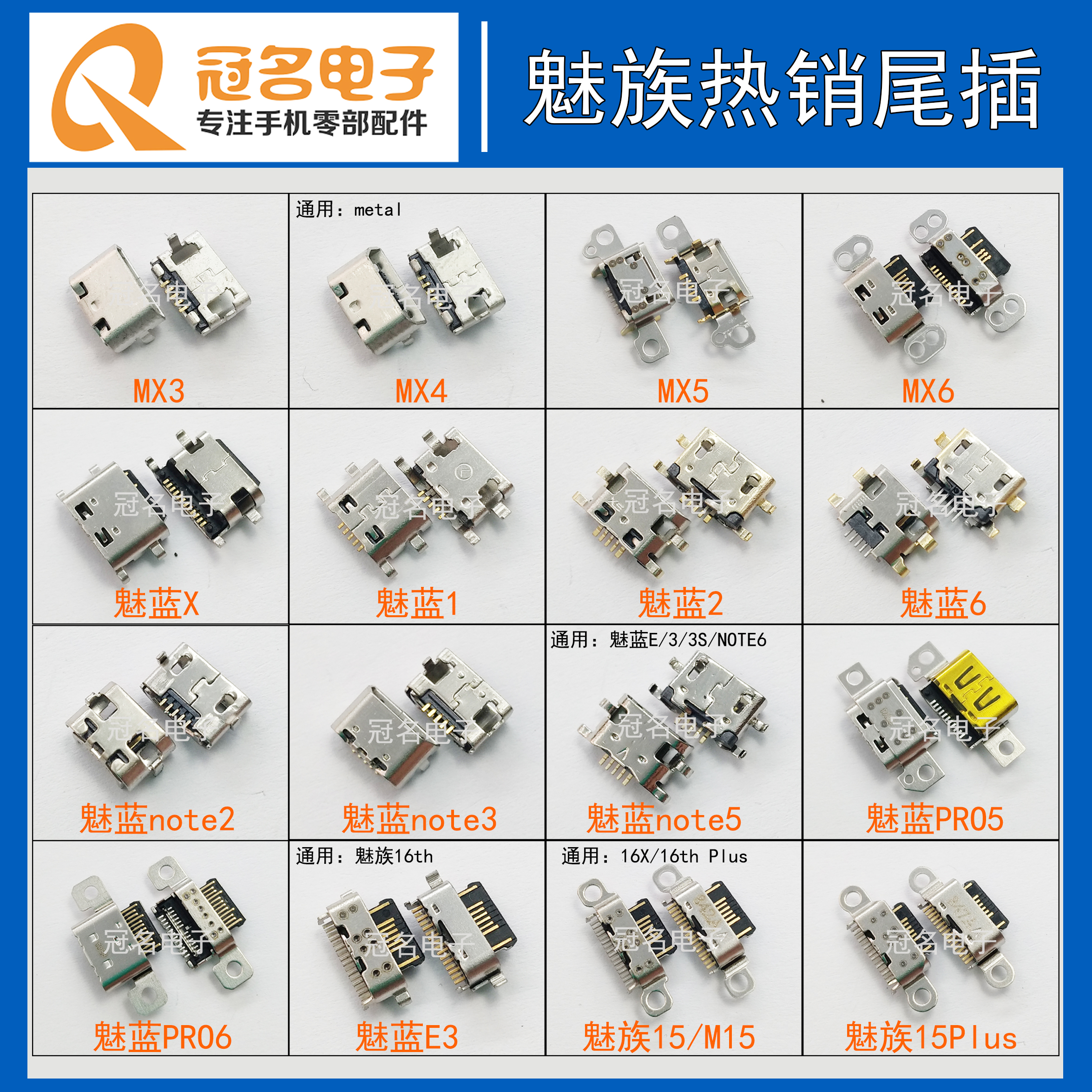 魅蓝note2尾插-特价促销-优惠券领取-价格|多少钱|什么牌子好-35优惠