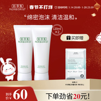 佰草集肌本清源洁面乳温和深层清洁皮肤洗面奶水油平衡清爽洁净