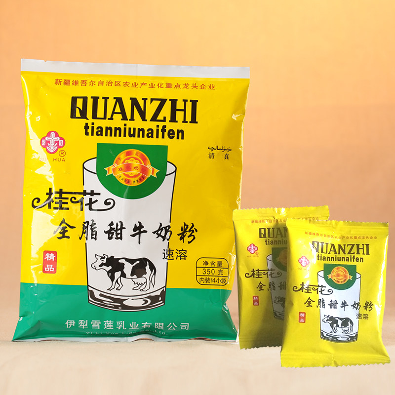 包邮买2送1新疆桂花牌甜牛奶粉350克/袋中老年成人学生儿童奶粉