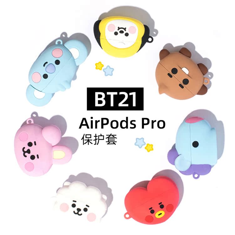 韩国BT21防弹少年团苹果airpodspro耳机保护套3代可爱硅胶软壳BTS在类目 3C数码配件, MP3/MP4配件, 耳机配件中 - 来自Buy2taobao.com提供专业的淘宝代购服务