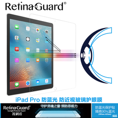 特价台湾视网盾苹果iPad Pro防蓝光mini4钢化玻璃膜air2屏幕贴膜