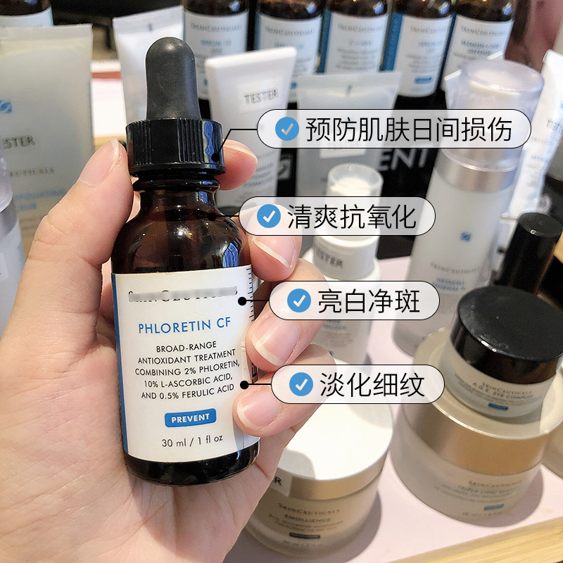 现货美版杜克cf/修丽可臻白修护日间精华液pcf美白瓶淡斑抵御早衰