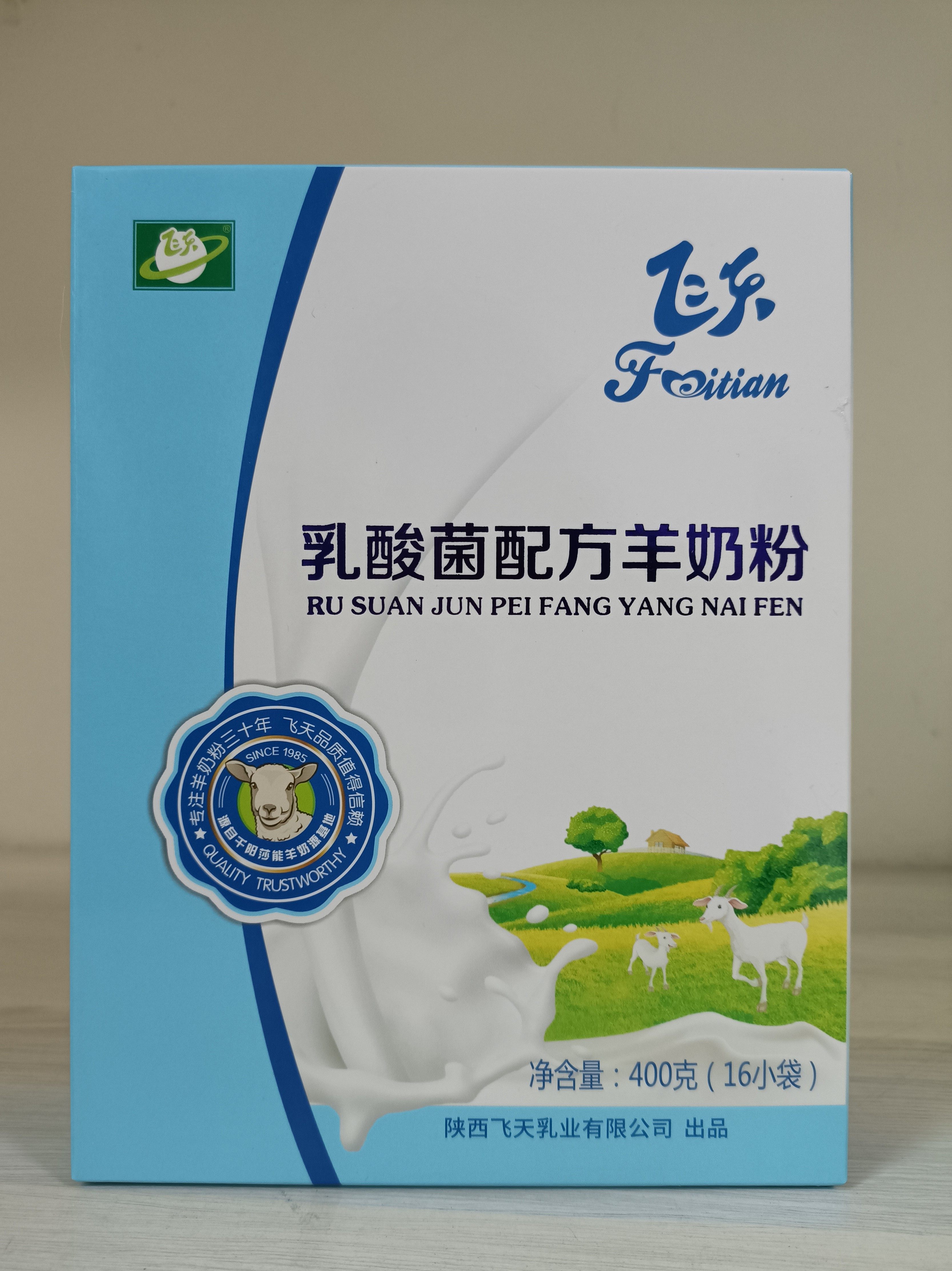 十年老店 飞天乳酸菌配方羊奶粉山羊奶粉400克成长盒装16小袋