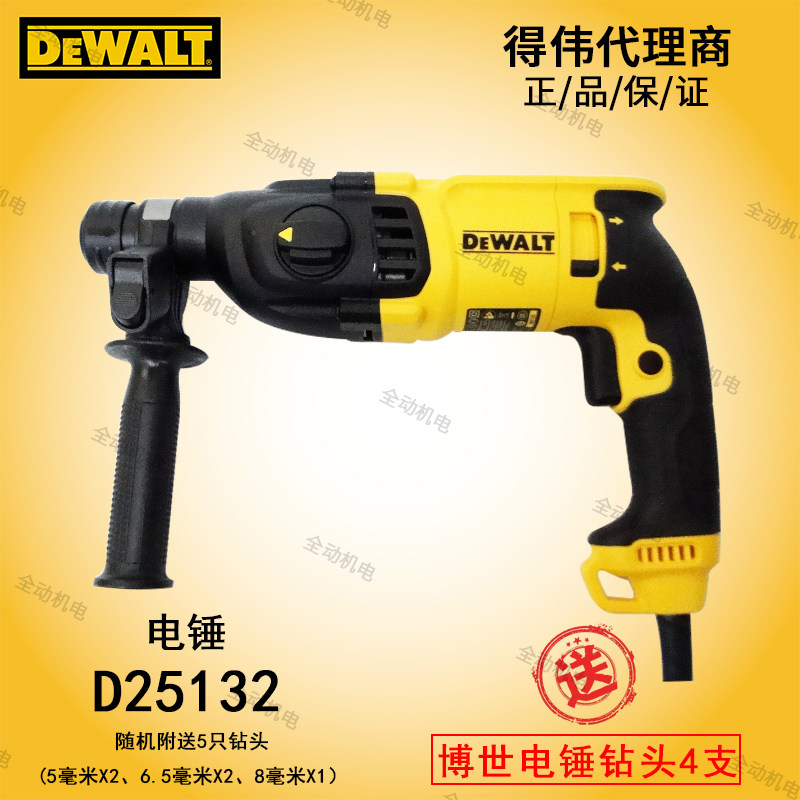 dewalt 得伟 d25132 多功能 电锤 800w 26mm 电锤 电钻二用_不打折