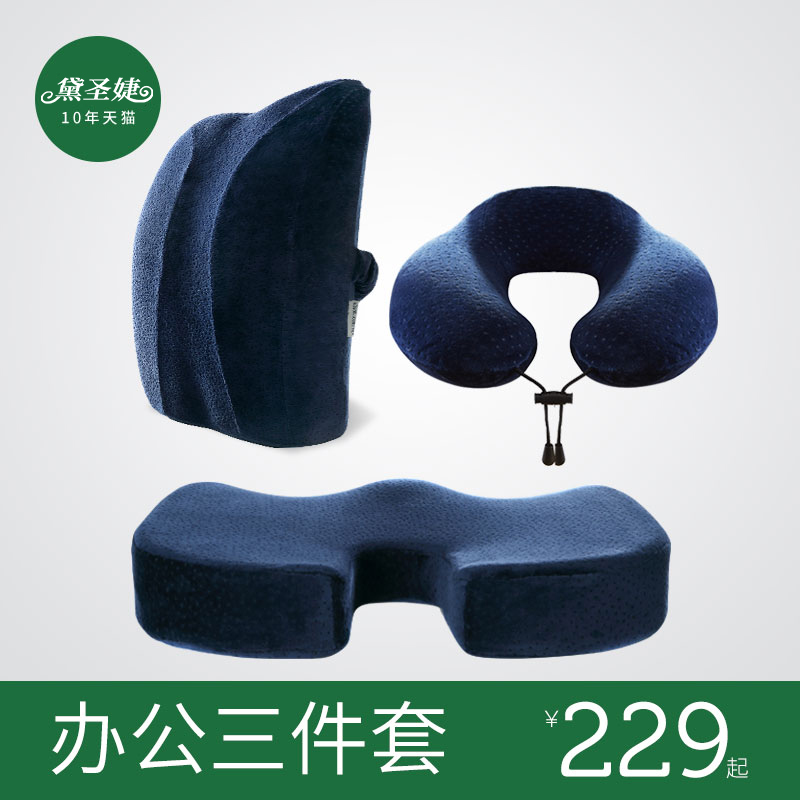 黛圣婕记忆棉腰靠坐垫u型乳胶枕头办公室车用座椅腰靠坐垫u枕套装在类目 居家布艺, 靠垫/抱枕中 - 来自Buy2taobao.com提供专业的淘宝代购服务