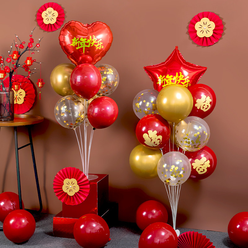 2022元旦新年气球装饰场景布置公司年会舞台立柱桌飘地飘汽球摆件