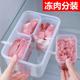 冰箱肉类保鲜专用收纳盒食品级冷冻室分装冻肉分格盒子储藏备菜盒