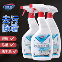 瓷砖清洁剂草酸家用卫生间强力去污厕所地砖地板浴室除垢清洗神器