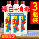 84消毒液正品官方旗舰店八四家用漂白剂衣服去渍去黄杀菌白色衣物