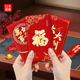 高档红包袋福字包金葱纸红包封硬纸加厚新年春节2025蛇年磨砂红包