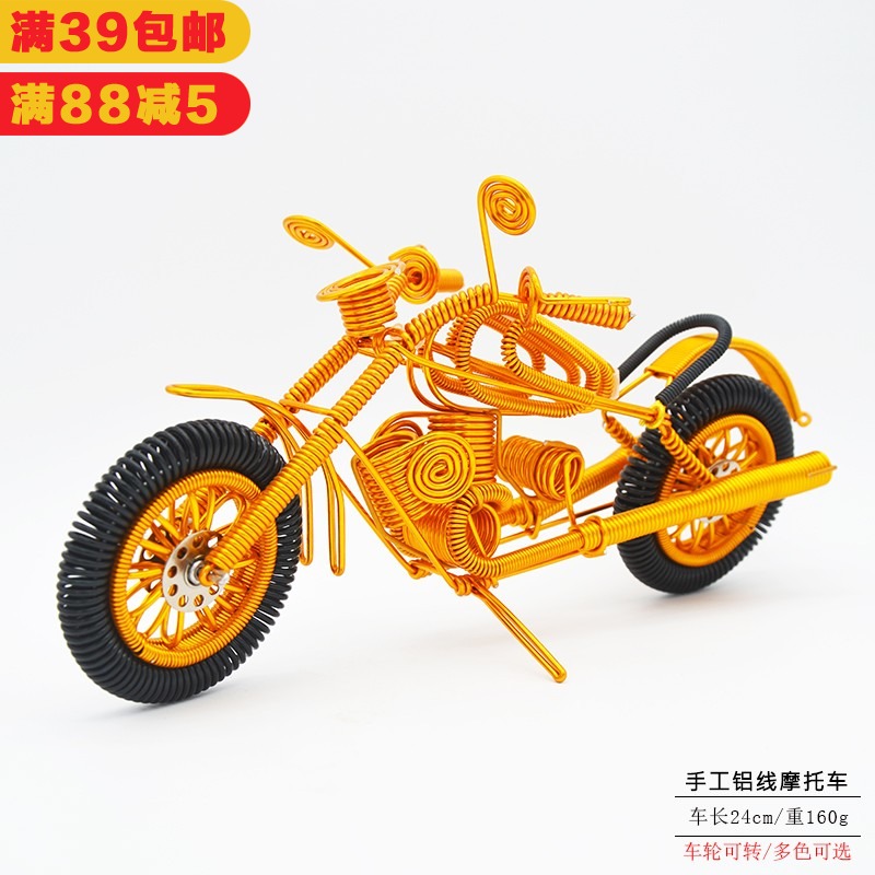 宅集DIY手工铝线摩托铝丝工艺品摆件居家装饰金属线编哈雷车模型在类目 家居饰品, 摆件中 - 来自Buy2taobao.com提供专业的淘宝代购服务
