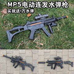 水弹枪 电动连发MP5狙击枪 可发射子弹吸水晶弹枪 男孩玩具玩具枪