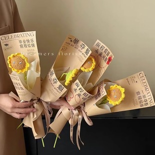 一举夺魁单支花束包装纸袋毕业季向日葵高考鲜花包花纸花艺花店
