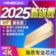 海美迪 H7 鎏金版网络电视机顶盒高清安卓蓝光播放器新版上市