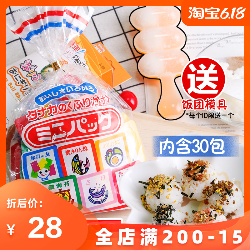 日本进口田中食品婴儿辅食 6种口味拌饭料30包组合包装 拌饭佳品|msdalam kategori susu tepung/makanan tambahan/makanan/makanan ringan, perasa kot (baru), perasa - dari Buy2taobao.com untuk memberikan perkhidmatan ejen Taobao profesional membeli