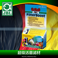 德国JBL FilterBoost 超级活菌滤材 滤桶滤材 过滤桶启动滤材25ml