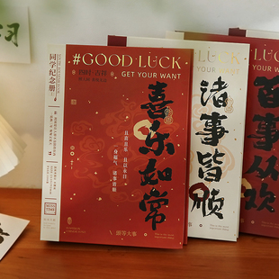 小日子不翻篇喜乐如常中国风同学录高颜值古风创意励志毕业纪念册