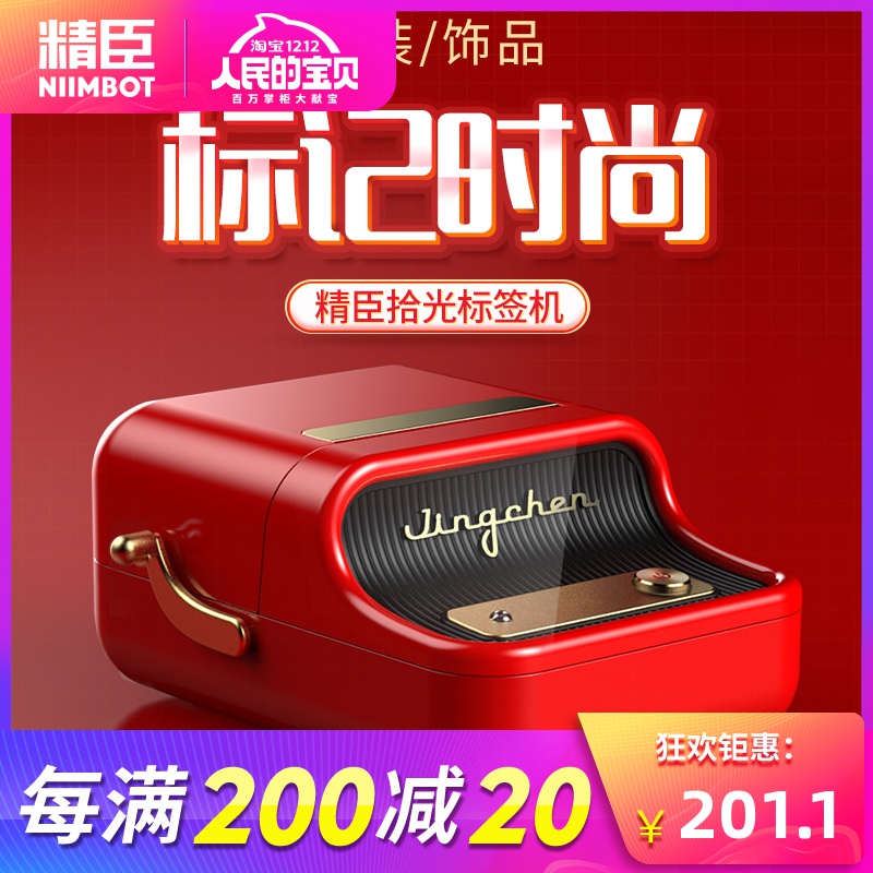 精臣B21标签打印机服装吊牌合格证条码价签打印机打价格标签机在类目 办公设备/耗材/相关服务, 条码扫描/采集器材, 标签机/条码打印机中 - 来自Buy2taobao.com提供专业的淘宝代购服务