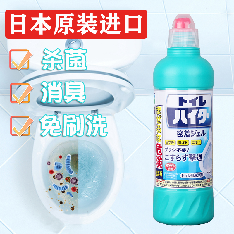 日本花王马桶清洁剂除垢去黄除臭除尿碱清洁神器厕所洁厕灵家用