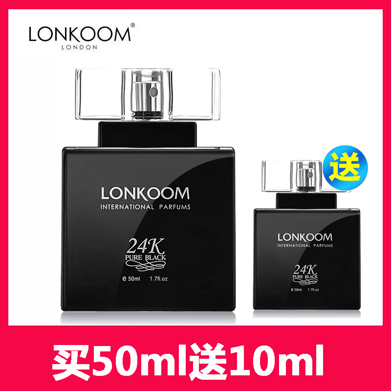 专柜正品 LONKOOM/朗金24K黑金清爽男士香水50ml 淡香持久包邮