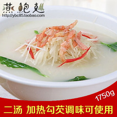 二汤 清汤1750g 厨房必备调味汤汁 口味清淡 香港出品推荐
