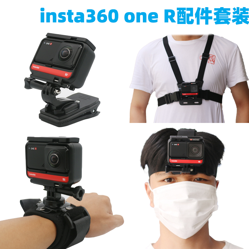 适用Gopro配件胸带头带支架action运动相机肩夹insta360R固定背带