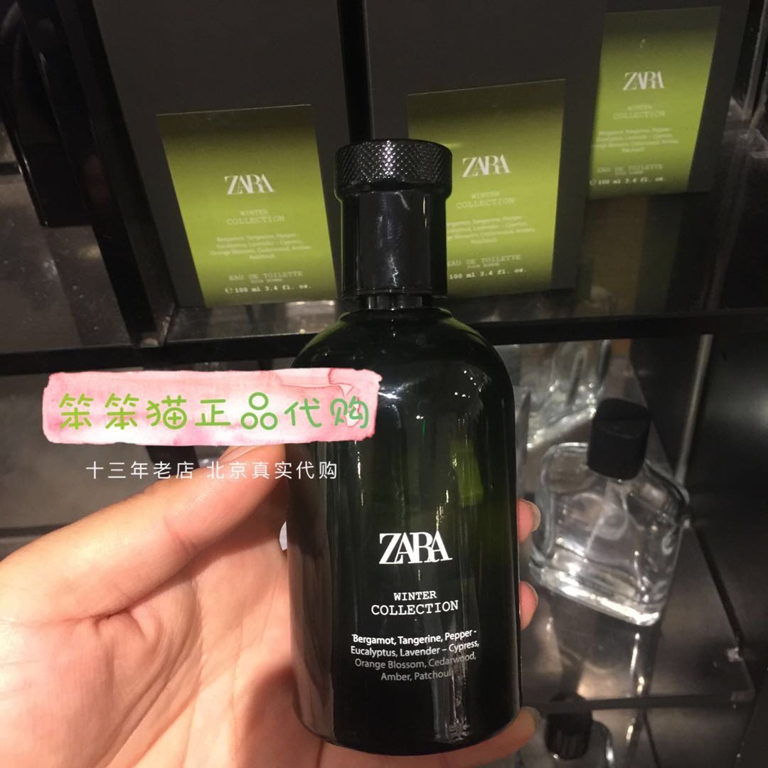 10月笨笨猫北京zara男装正品国内代购 男士香水0220/002b