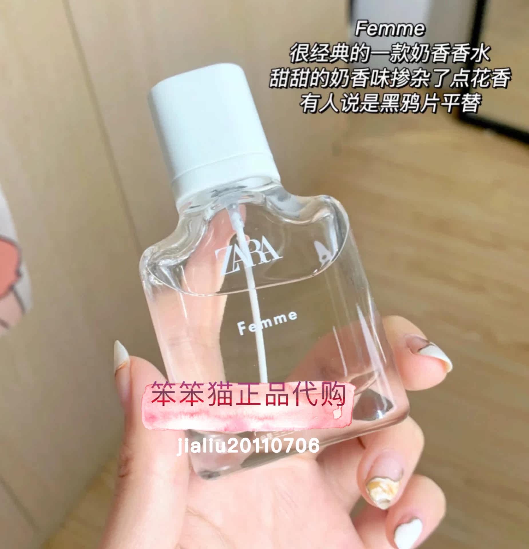 zara香水_笨笨猫zara正品国内代购甜甜 femme淡香水0037/437 牛奶香