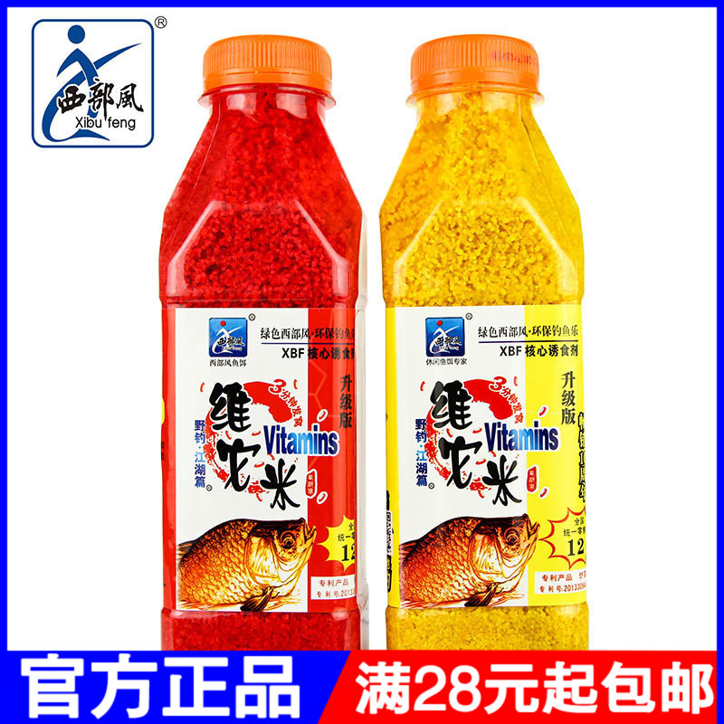 野钓鲫鱼鲤鱼打窝米底窝料升级版维他米正品西部风维它米