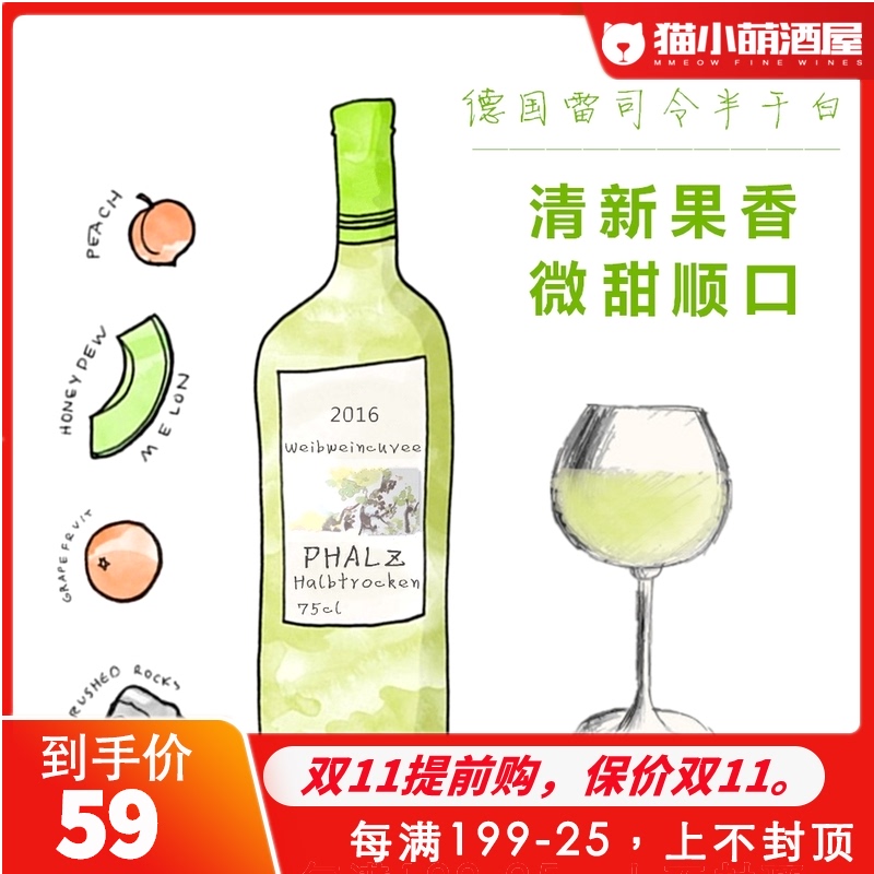德国法尔兹雷司令半干白葡萄酒 Pfalz Riesling|msdalam kategori Liquor, 葡萄酒(新), 干白静态葡萄酒 - dari Buy2taobao.com untuk memberikan perkhidmatan ejen Taobao profesional membeli
