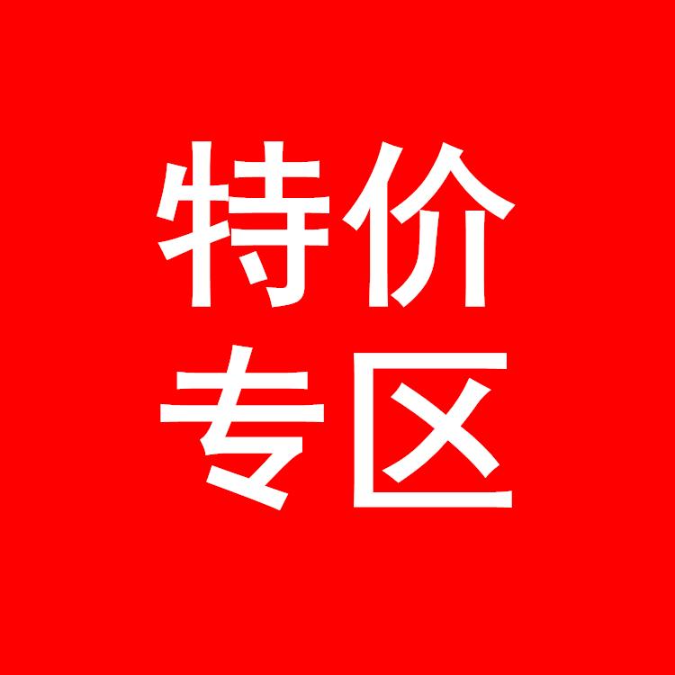 随时更新孤品特价专区干白甜型干红葡萄酒甜型葡萄酒含贵腐