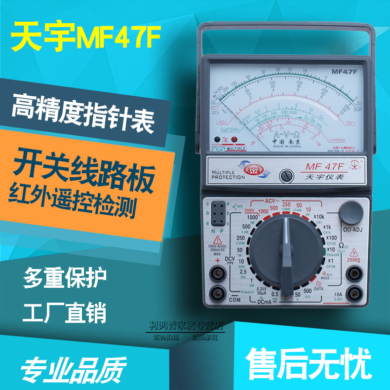 Sky MF47F Pointer multimeter high-precision With protection Tool Box packing Switch Board qualityin the Hardware/Tool , Instrumentation , Multimeter category - from Buy2taobao.com to provide professional Taobao agent buy service