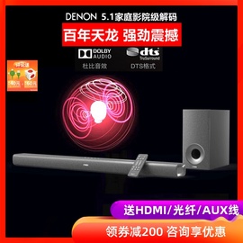 Denon/天龙DHT-S316回音壁电视音响5.1家庭影院音箱套装客厅家用