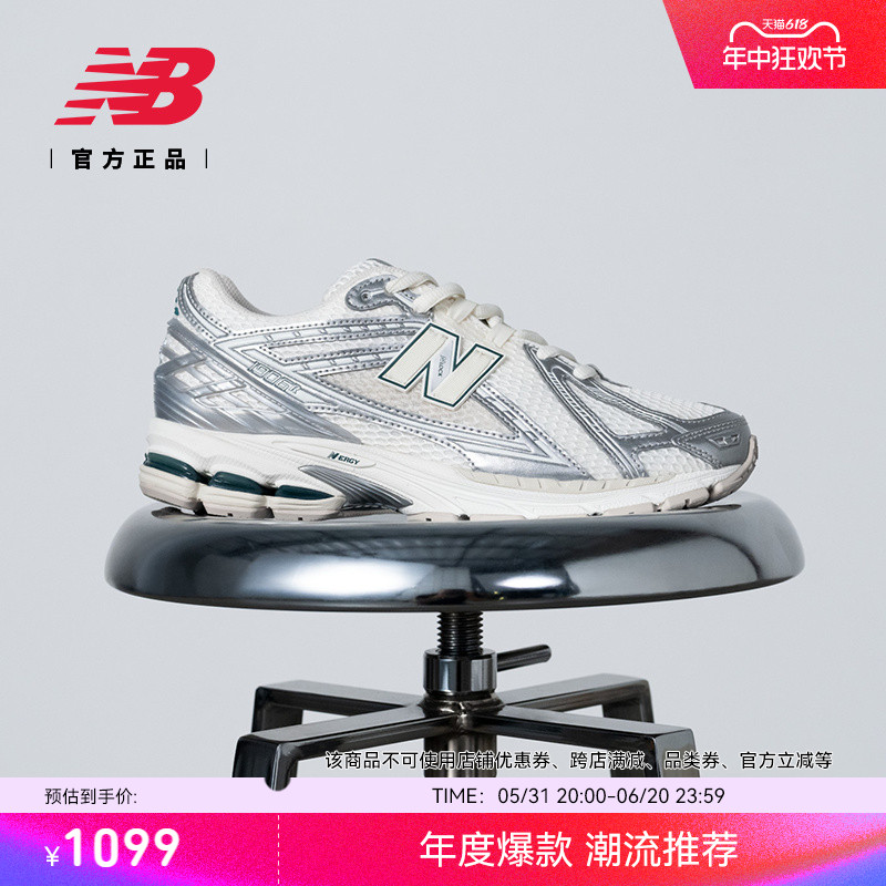 New Balance NB官方新款流男女情侣款潮流百搭运动老爹鞋M1906REE