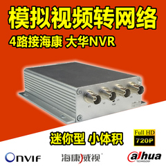 网络视频服务器 编码器 转换器 4路模拟转数字进海康大华NVR