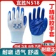 宜胜N518乳胶丁腈挂胶劳保手套防水耐磨透气经济机械工地建筑搬运