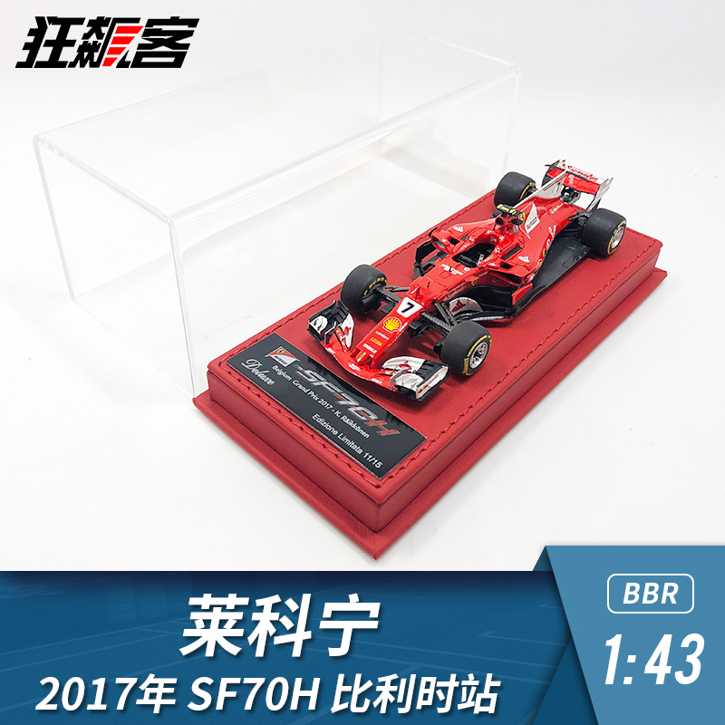 现货F1赛车模型摆件1:43 BBR法拉利kimi莱科宁2017年SF70H比利时在类目 玩具/童车/益智/积木/模型, 静态模型, 车模中 - 来自Buy2taobao.com提供专业的淘宝代购服务
