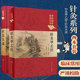 针灸大成+针灸甲乙经正版书籍全2册杨继州洲典藏版中医临床丛书典中医经典书籍针灸推拿入门基础书籍人民卫生出版社