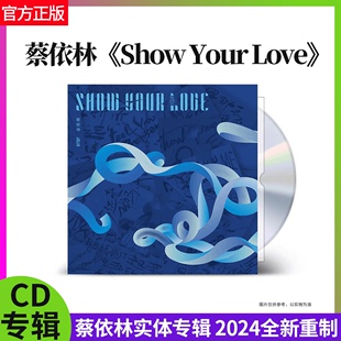 官方正版蔡依林新实体专辑 CD+歌词本《Show Your Love》2024重制