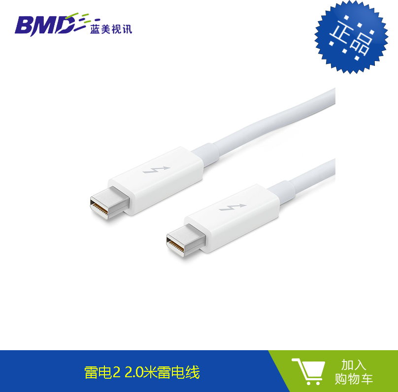 苹果雷电3转雷电2转接头  雷电2 2.0米雷电线