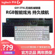 罗技G913TKL无线游戏机械键盘87/104键RGB背光超薄矮轴电竞宏编程