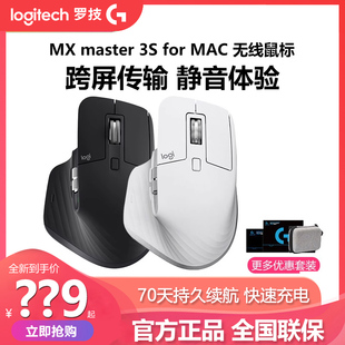 拆包罗技mx master3s for Mac版无线蓝牙鼠标苹果笔记本电脑办公