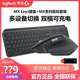 罗技无线蓝牙高端键鼠套装MX Keys键盘+Anywhere3S Master3S鼠标